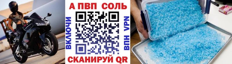 A-PVP VHQ  сколько стоит  Трубчевск 
