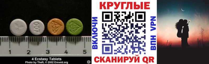 Ecstasy Cube Трубчевск