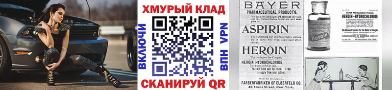 ГЕРОИН хмурый Трубчевск