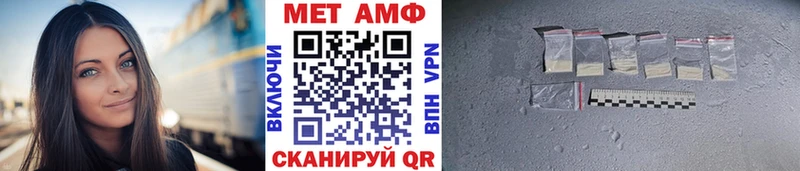 Метамфетамин Methamphetamine Трубчевск